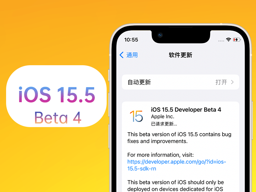 祥符苹果手机维修分享iOS 15.5 Beta4优缺点汇总 