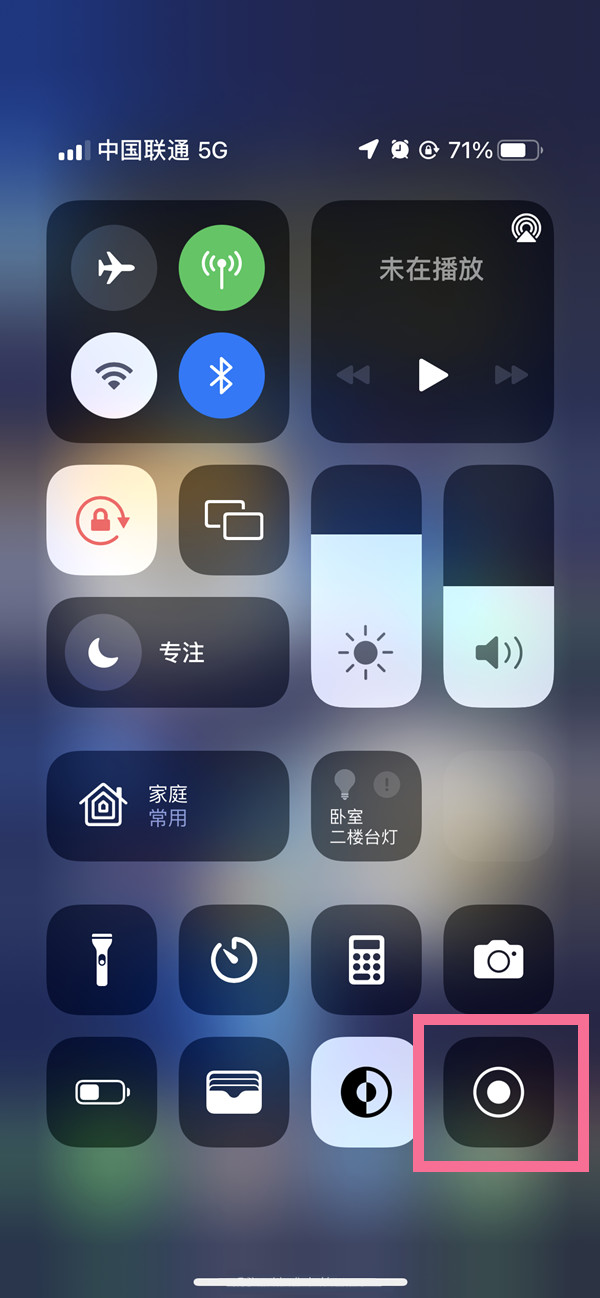 祥符苹果13维修分享iPhone 13屏幕录制方法教程 