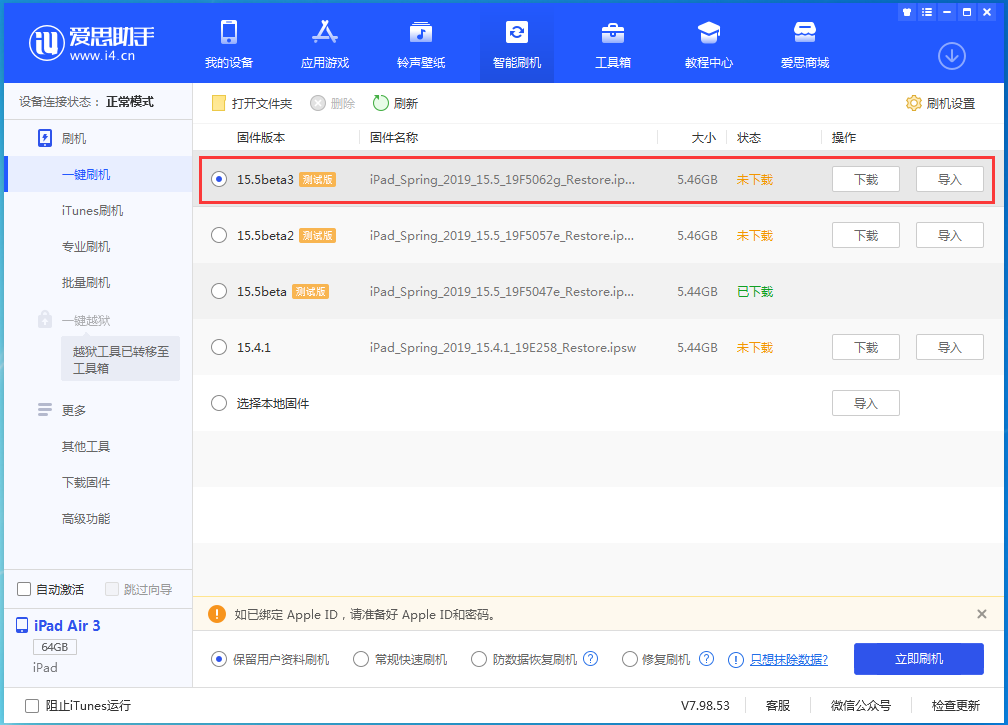 祥符苹果手机维修分享iOS15.5 Beta 3更新内容及升级方法 