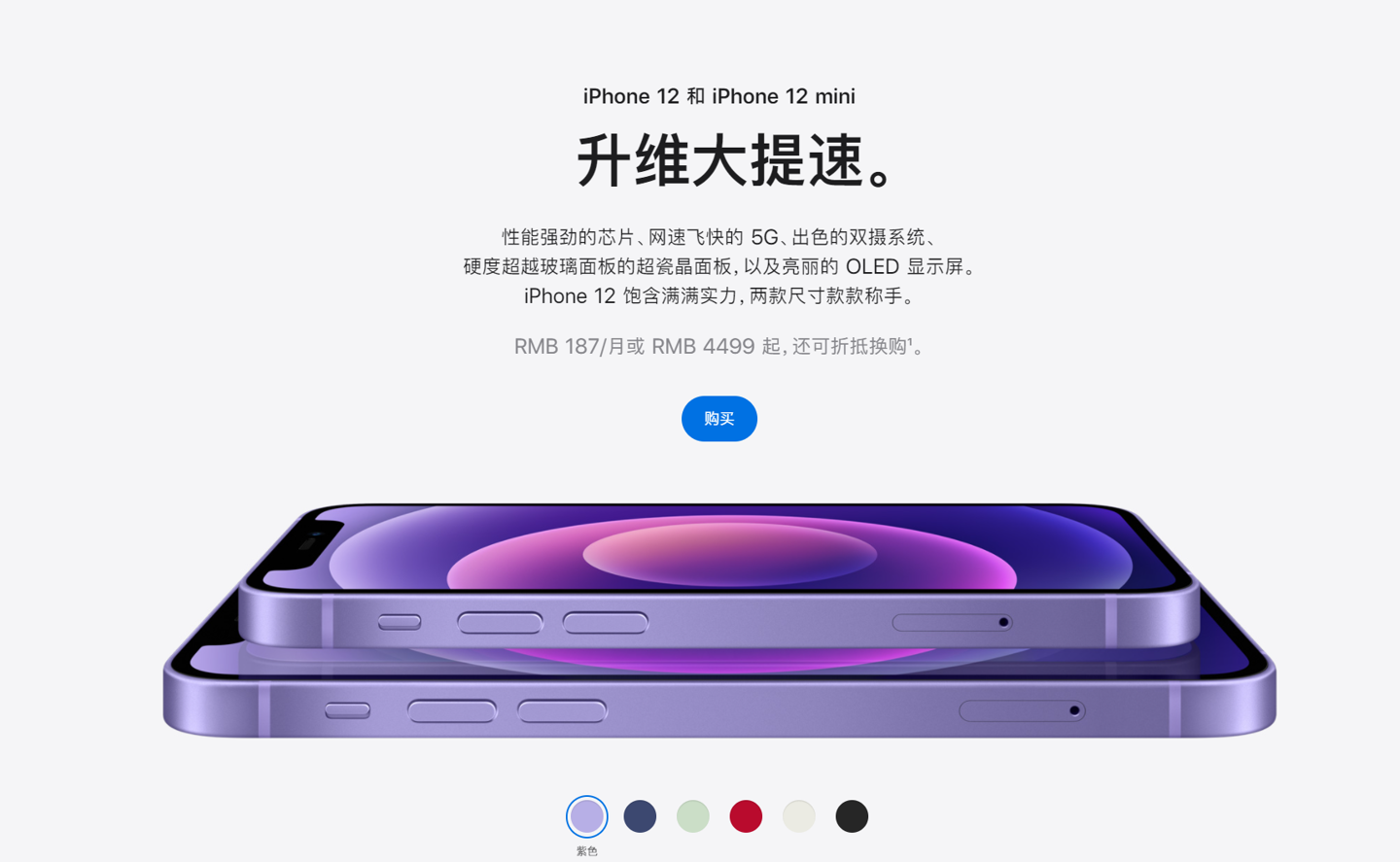 祥符苹果手机维修分享 iPhone 12 系列价格降了多少 