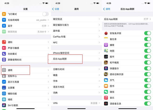 祥符苹果手机维修分享苹果 iPhone 12 的省电小技巧 