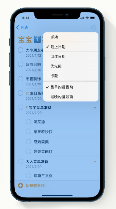 祥符苹果手机维修分享iPhone 12 小技巧 