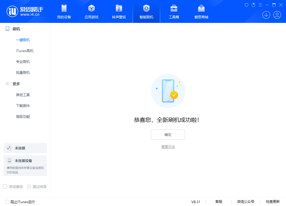 祥符苹果手机维修分享iOS 18.2正式版升级_iOS 18.2正式版一键刷机教程 